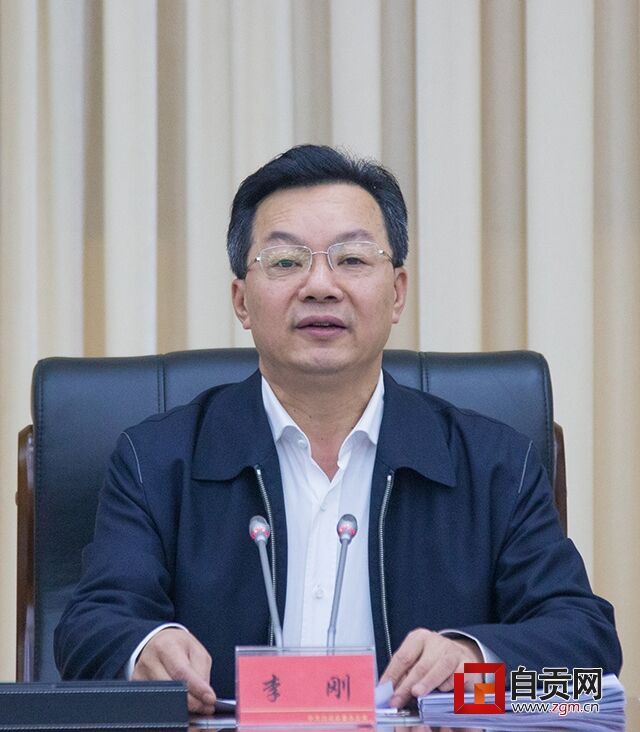 李刚主持召开市委全面深化改革委员会第四次会议 - 自贡网 - 在这里，读懂盐都