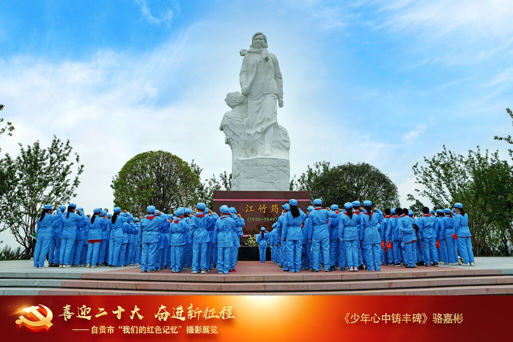 駱嘉彬《少年心中鑄豐碑》13990085978.jpg