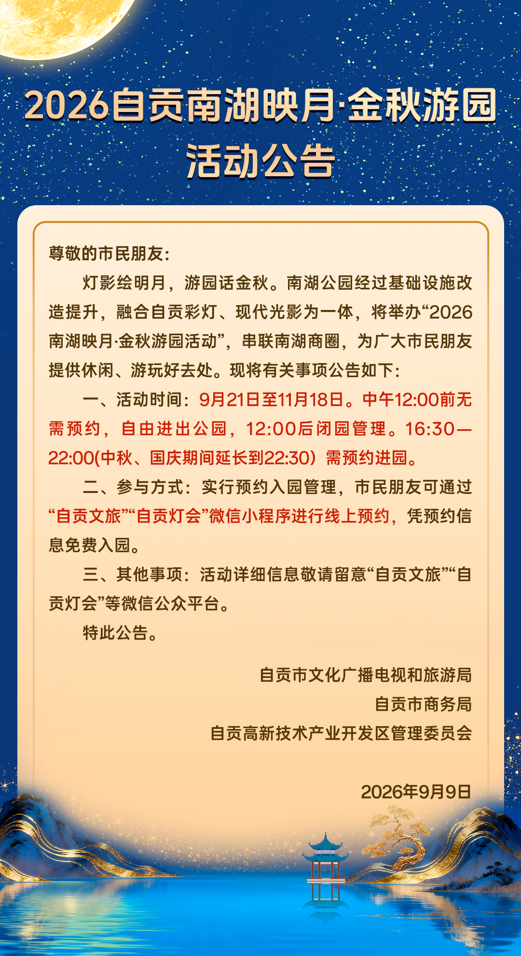微信图片_20260909152802_107_90.png