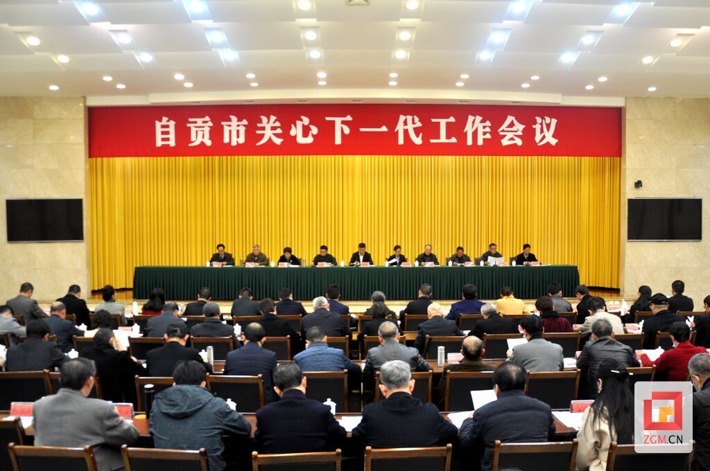 20230年市关工委工作会 .JPG