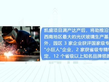 自贡新闻｜沿滩区2025年地区生产总值突破300亿元