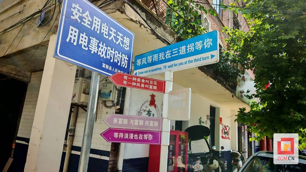 三道拐指示牌.jpg