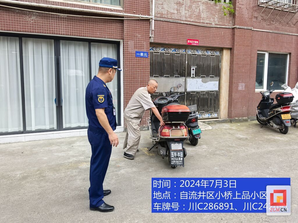 2-自流井区小桥上品小区A栋电动车违规停放占用疏散通道。.jpg