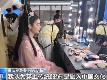 国风体验升温 外国游客爱上“中式生活”
