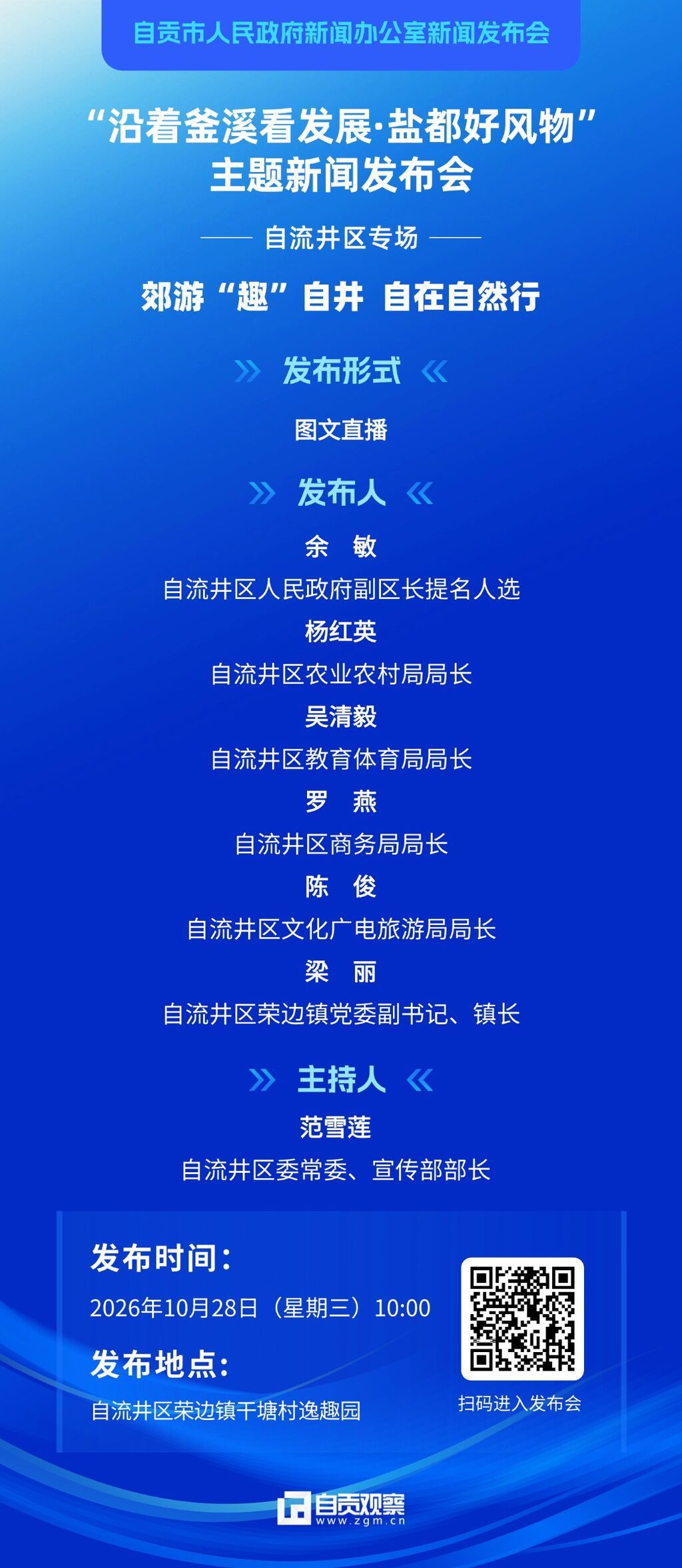 微信图片_20261027100014_987_29.jpg