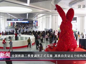 自贡新闻｜全国铁路二季度调图正式实施 高铁自贡站运力结构再优化