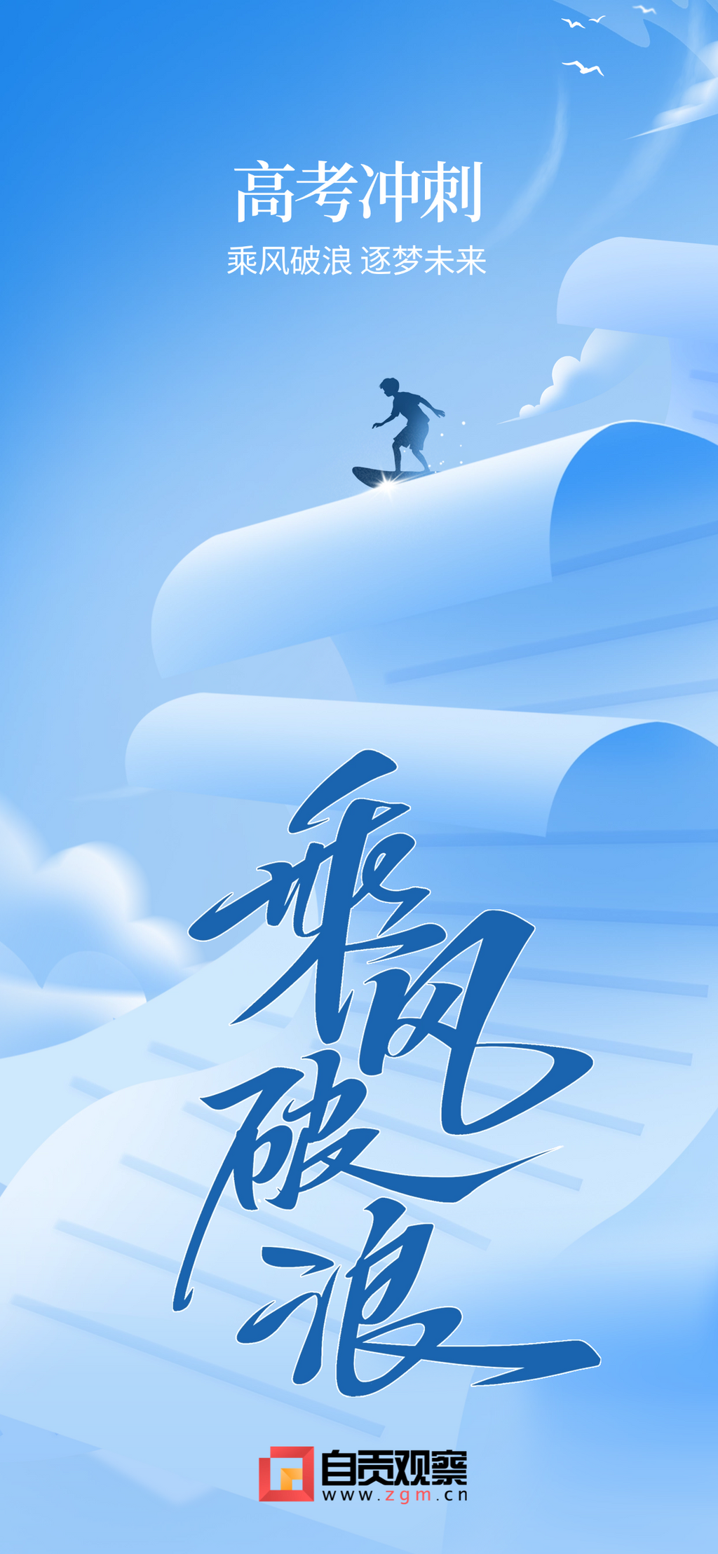 高考.png