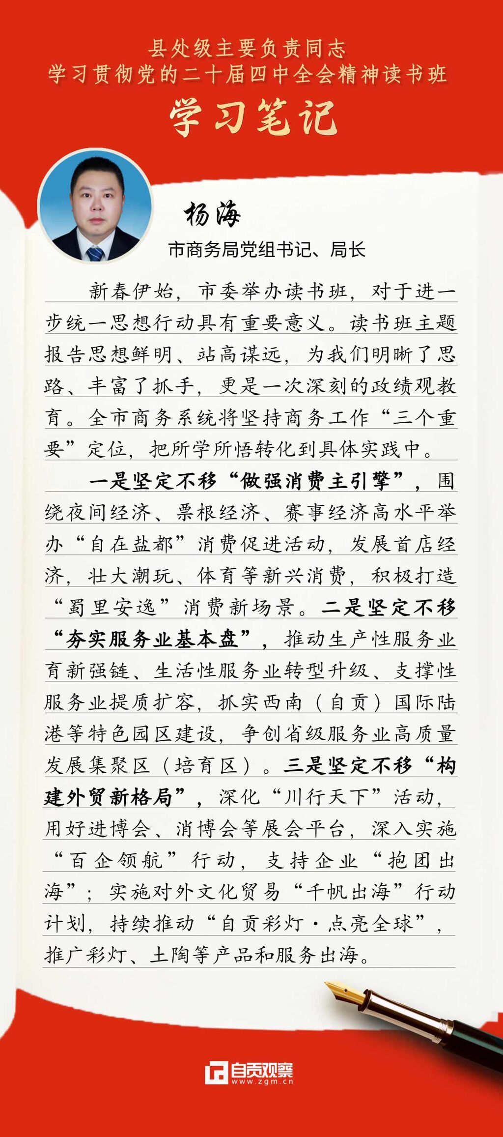 杨海2.jpg