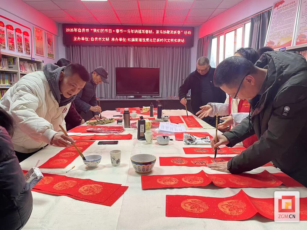 自贡市文联举办2026年“我们的节日·春节——马年纳福写春联，策马扬鞭迎新春”活动1.jpg
