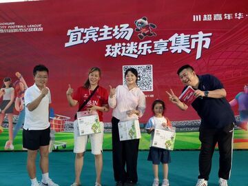 热血川超，不止足球——“球迷集市”解锁观赛新玩法