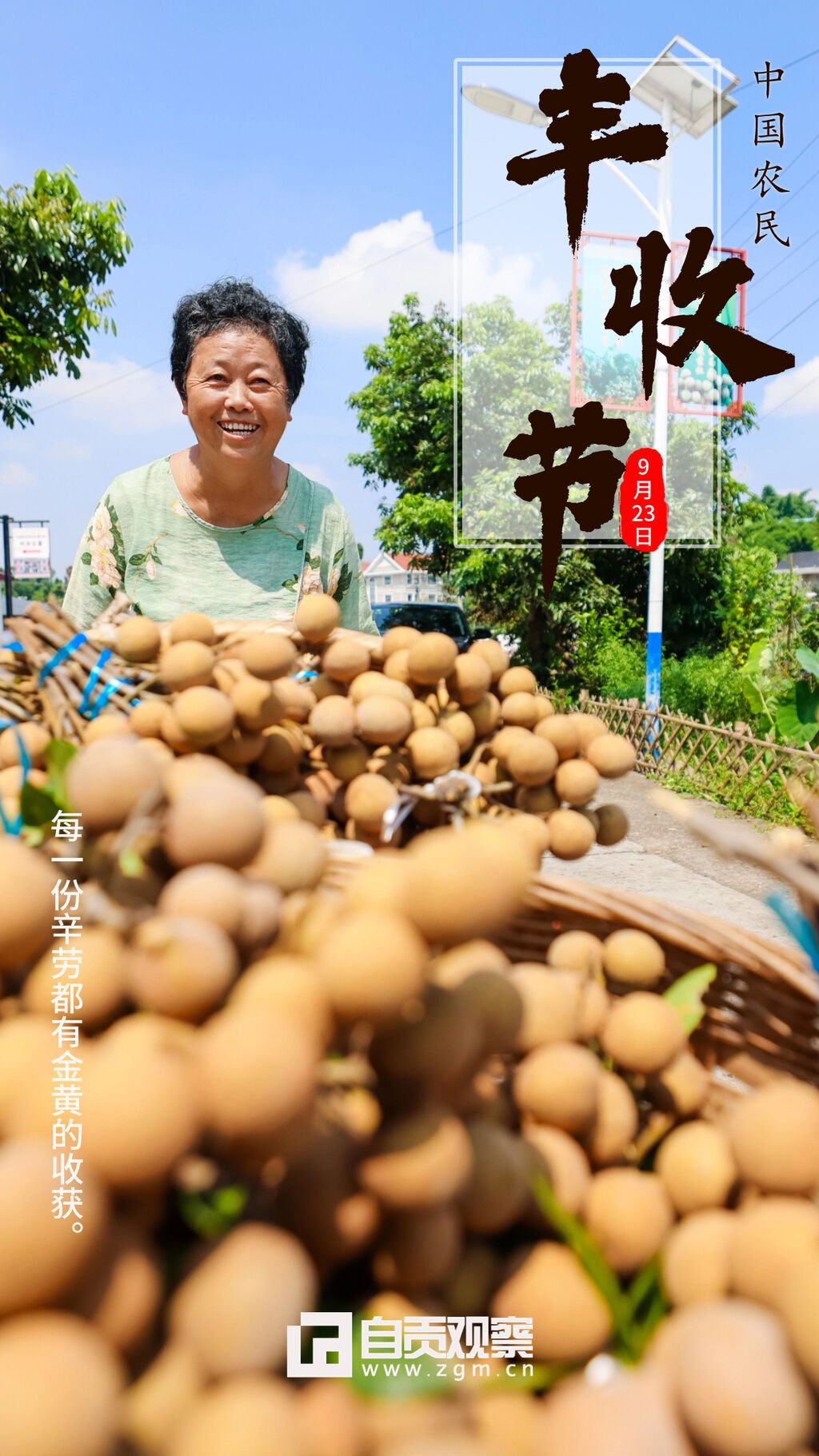 通用豐收節(jié)祝福文藝手機(jī)海報(bào) (2).jpg