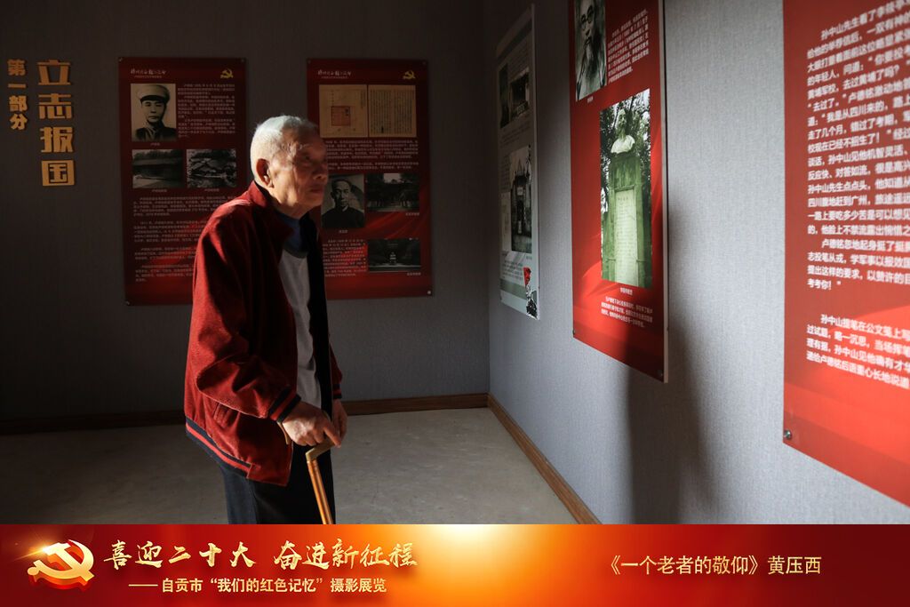 黃壓西《一個(gè)老者的敬仰》18681302095  于2020-04-14 拍攝盧德銘故居   94歲的歷史教師，出于對英雄的敬仰，不辭辛勞，瞻仰盧德銘故居.jpg