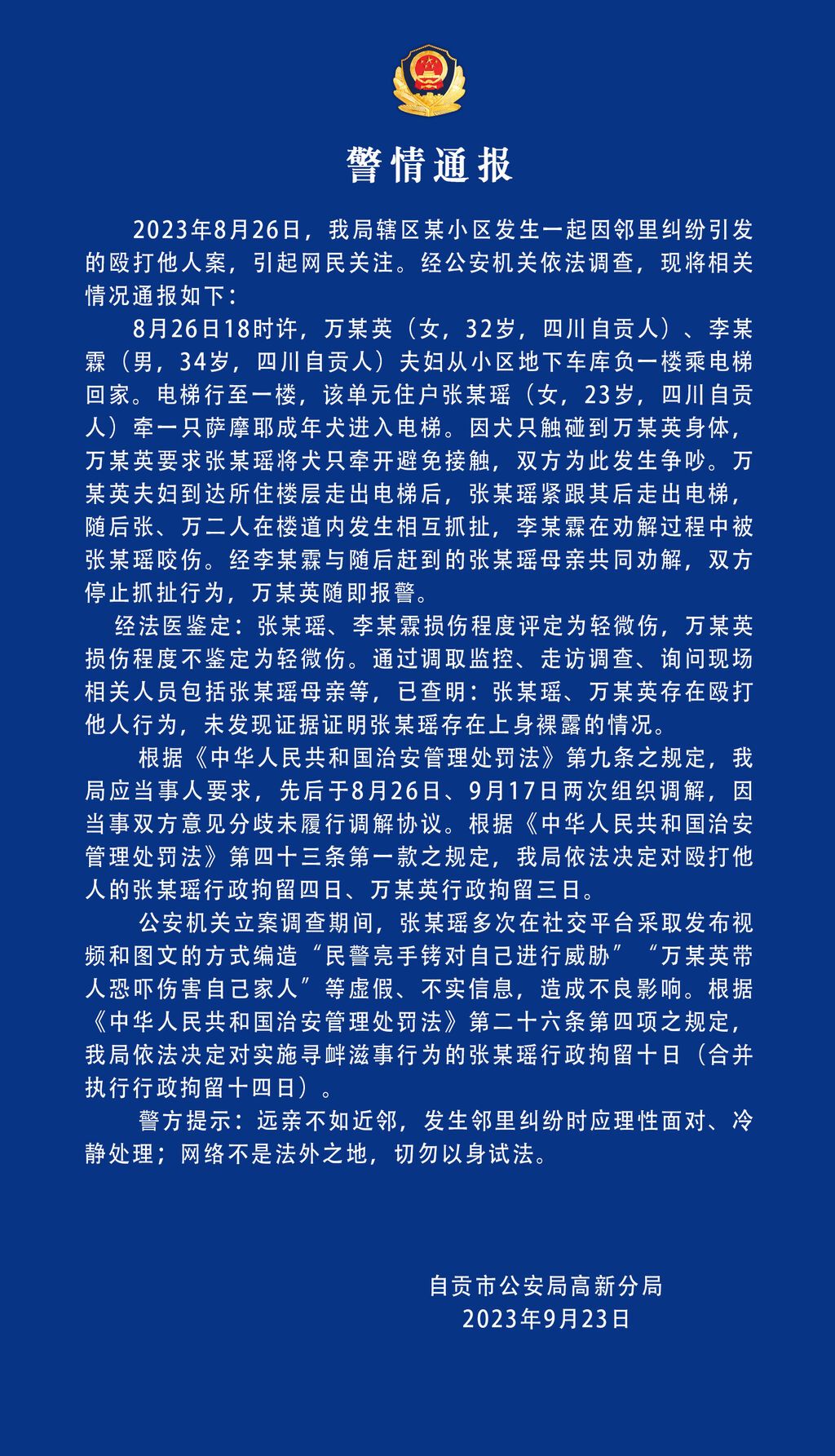 微信圖片_20230923202509.jpg