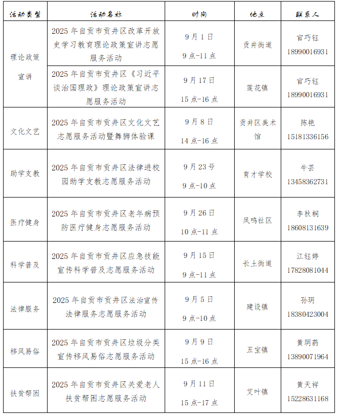 微信图片_20250904152606.png