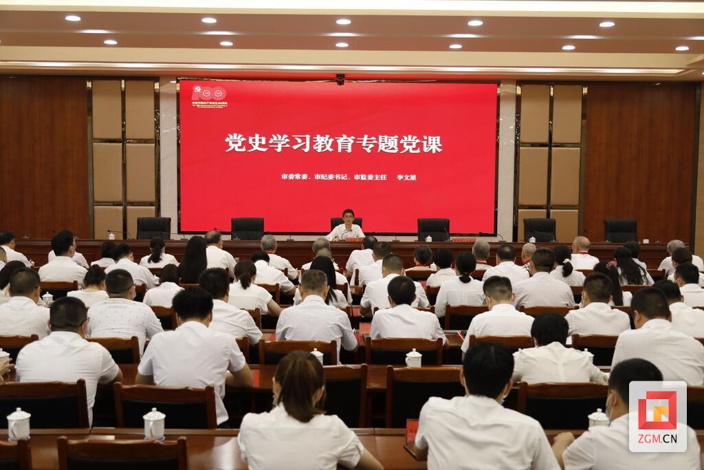 市委常委、市紀(jì)委書(shū)記、市監(jiān)委主任李文星講授專題黨課