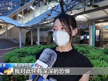 日本民众集会反对修宪 批评防卫大臣涉核言论