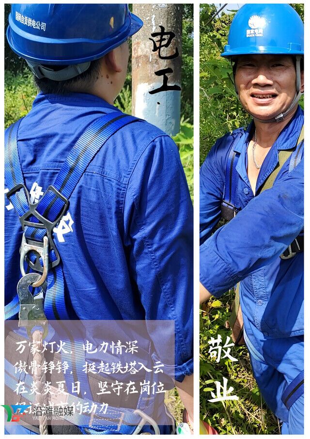 电工.jpg