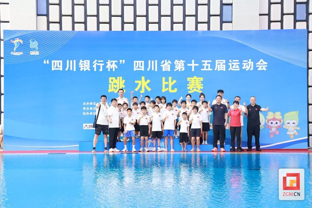 自贡跳水队 受访方 供图.jpg