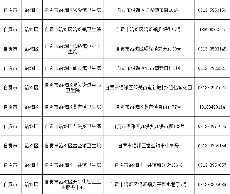 沿灘.png