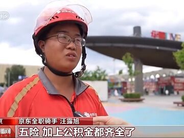 “五险一金”“先缴后补” 外卖骑手权益有了新保障