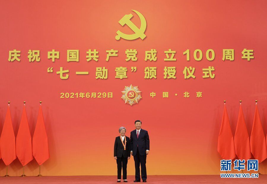 6月29日，庆祝中国共产党成立100周年“七一勋章”颁授仪式在北京人民大会堂金色大厅隆重举行。中共中央总书记、国家主席、中央军委主席习近平向“七一勋章”获得者黄宝妹颁授勋章。新华社记者 李学仁 摄