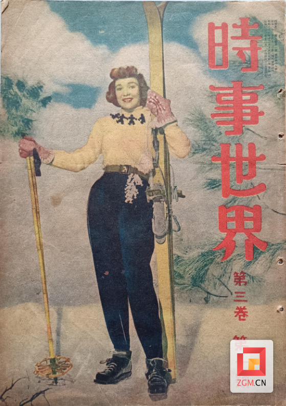 4.1948年12月15日出版的《時(shí)事世界》.png