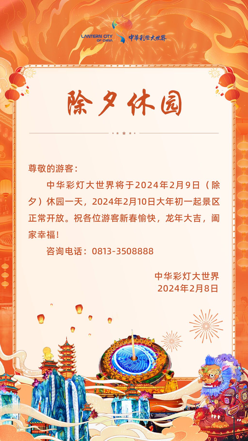 微信圖片_20240208093208.jpg