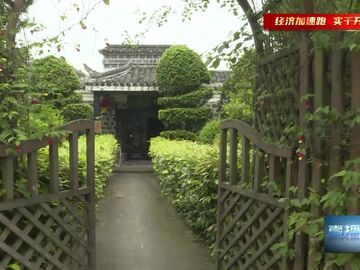 直播盐都｜盐业千年存古韵 三多古寨沐新风