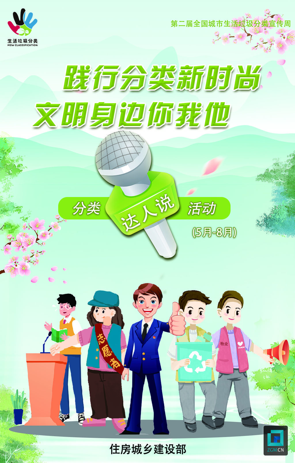 04-25日南京达人说海报（定稿）.jpg