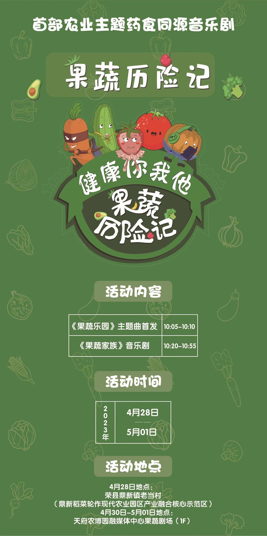 音樂劇海報(bào).jpg