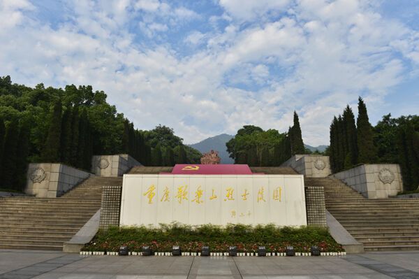 歌樂山烈士陵園
