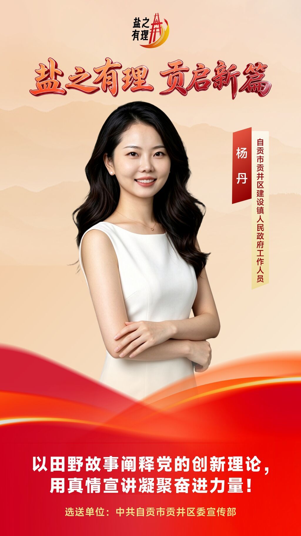 杨丹.jpg