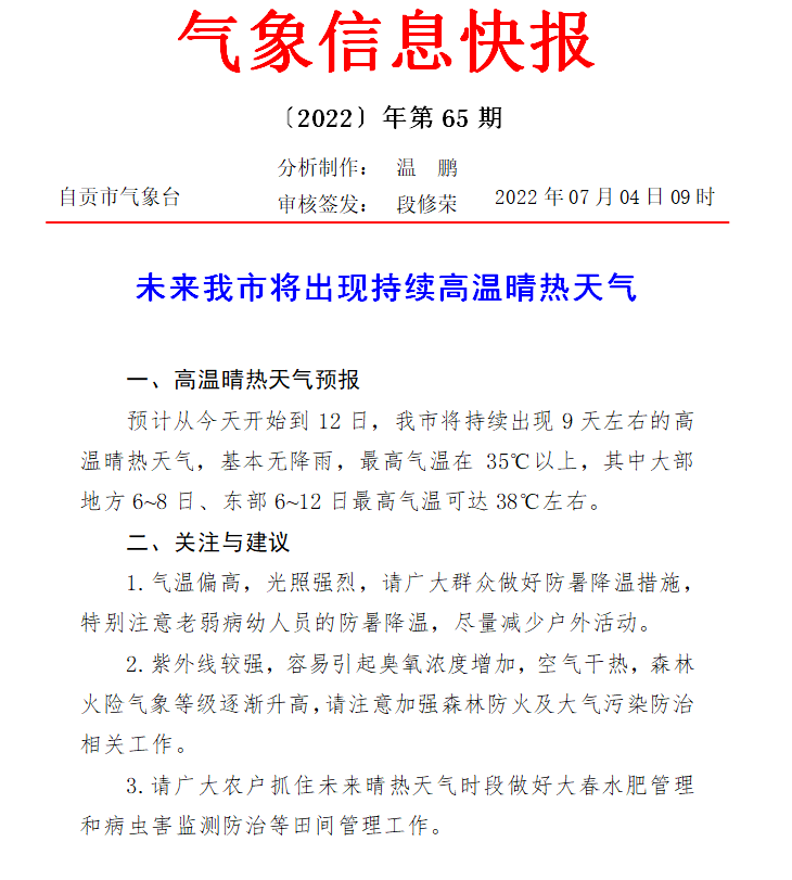 微信圖片_20220704104444.png