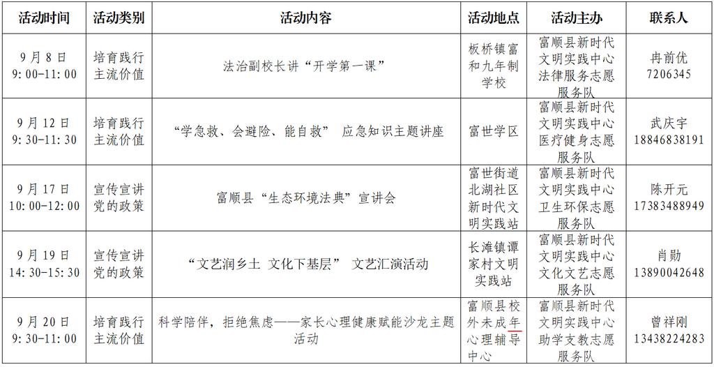 微信图片_20260821113309_492_16.png