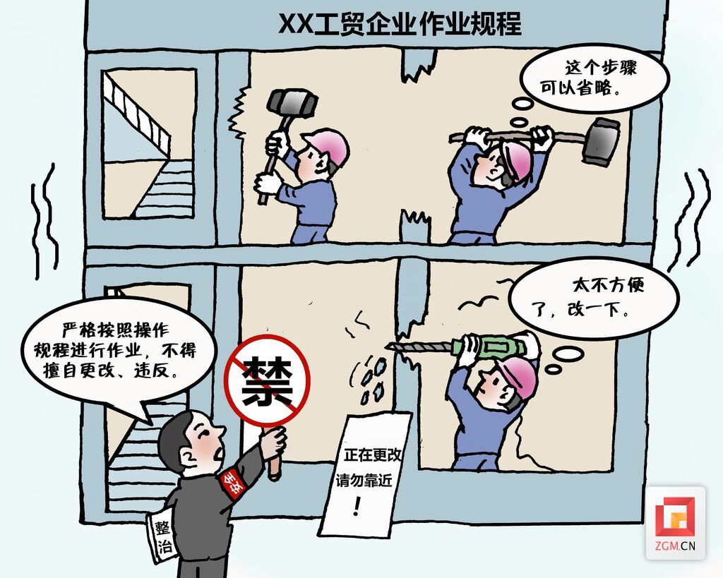 13.强调工贸企业严格按照操作规范作业.jpg