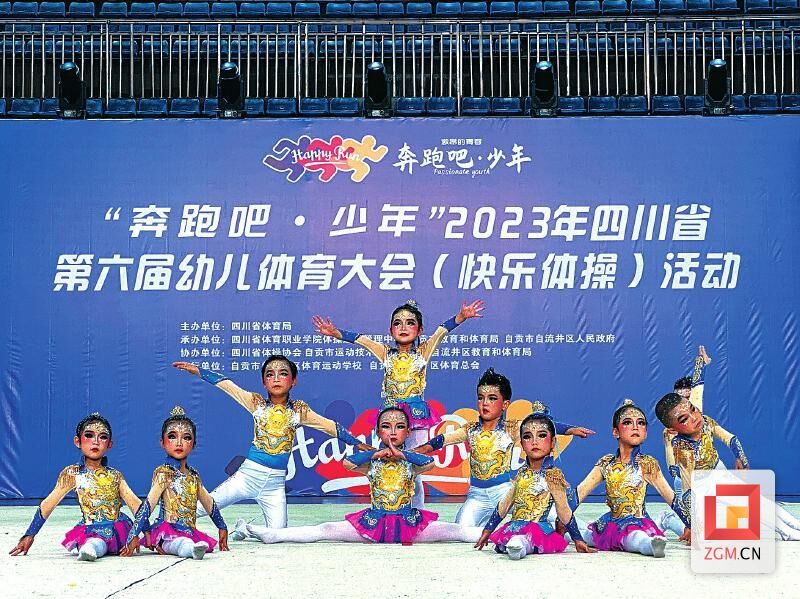 省第六届幼儿体育大会在我市举行.jpg