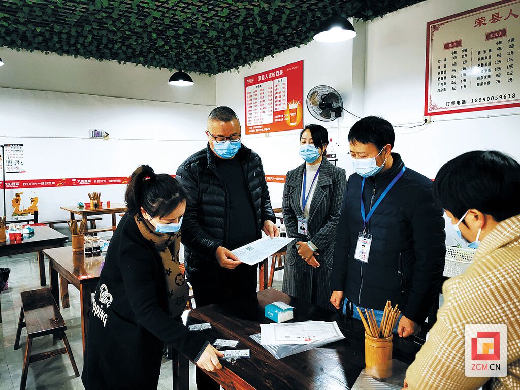 3771 凝心聚力为发展赋能   担当作为护市间繁_4.jpg