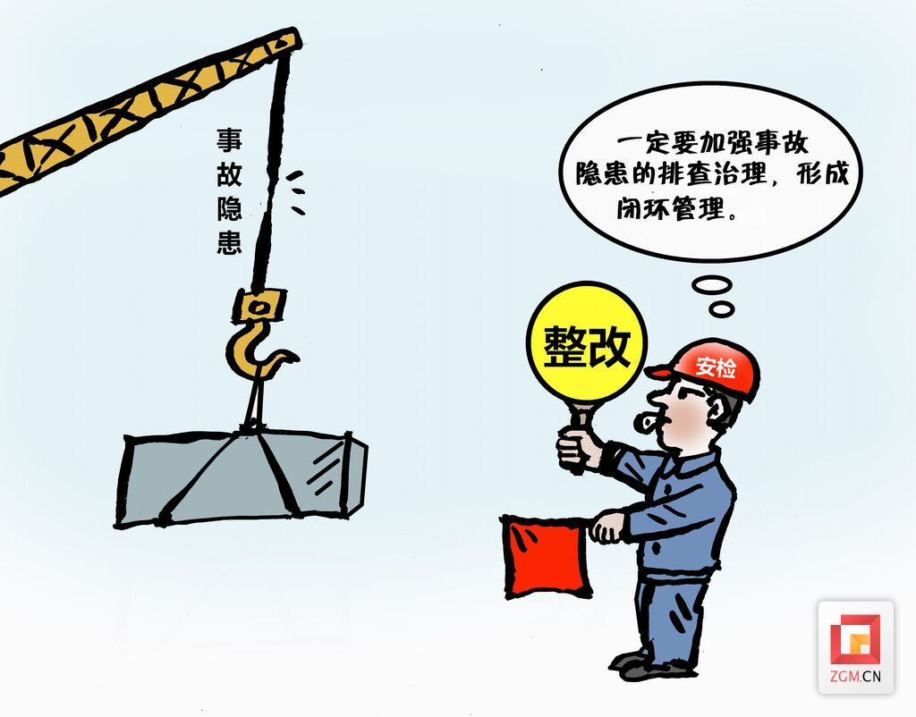 17,提高安全意识,强化事故隐患排查 001.jpg