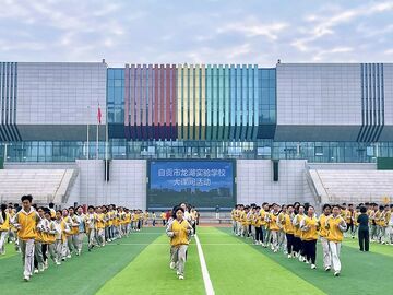 自贡市龙湖实验学校：大课间“玩”出新花样 