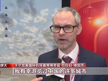 加方人士期待中方对加免签政策落地实施