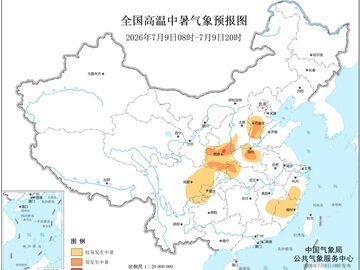 全国高温中暑气象预报发布 这些地区要注意防暑降温