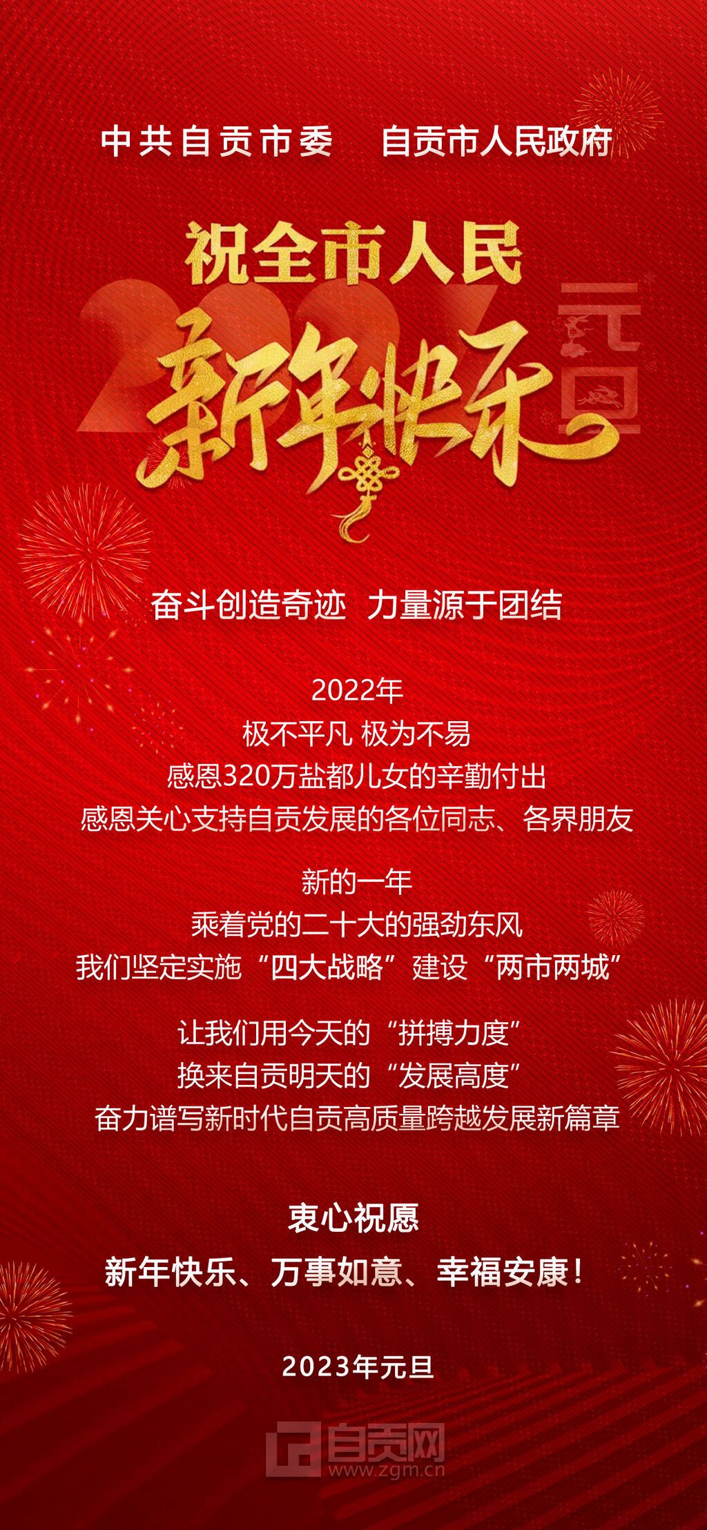 2023-新年快樂.jpg