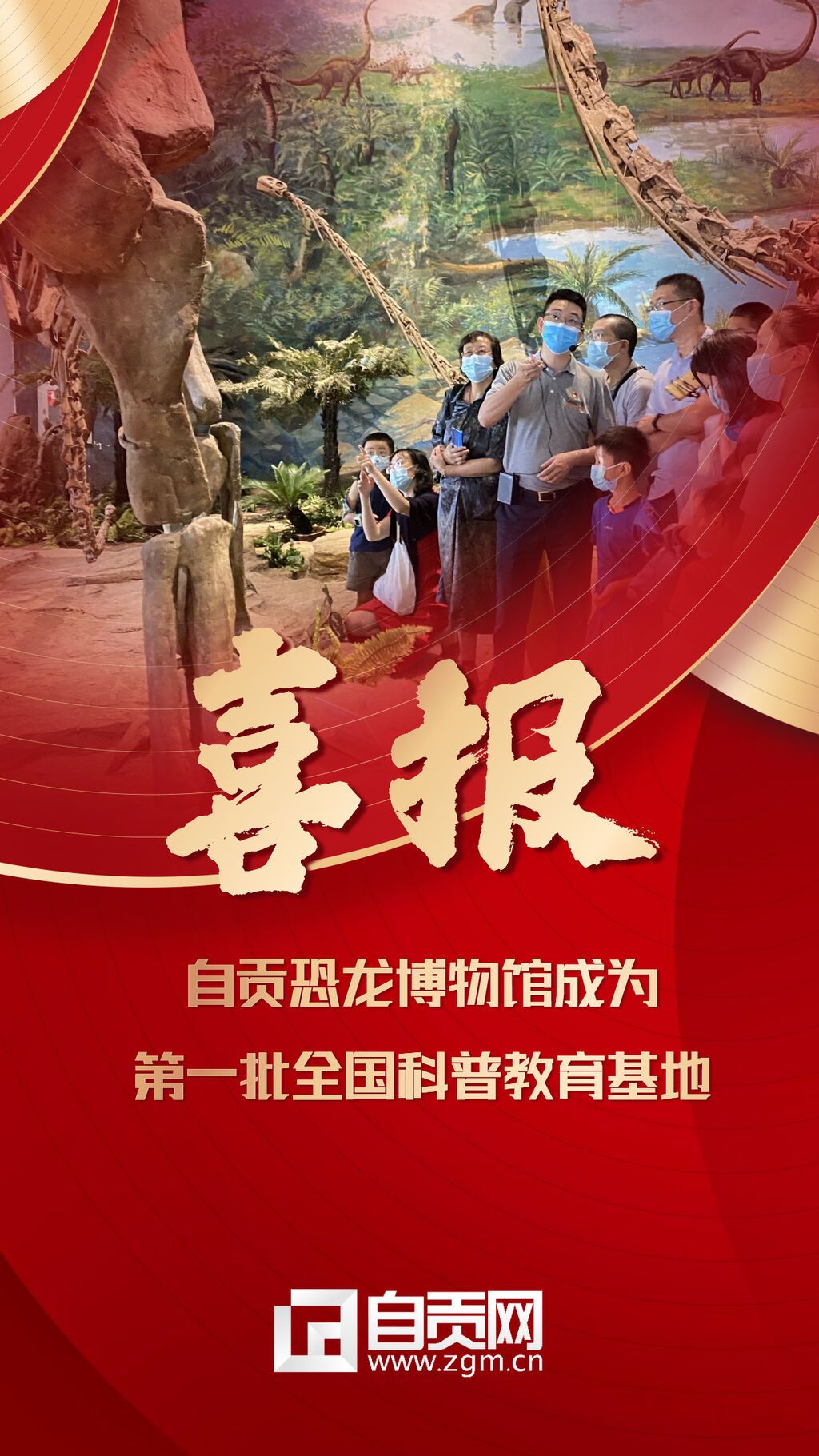 金融保險(xiǎn)表彰頒獎(jiǎng)喜報(bào)紅金風(fēng)海報(bào) (1).jpg