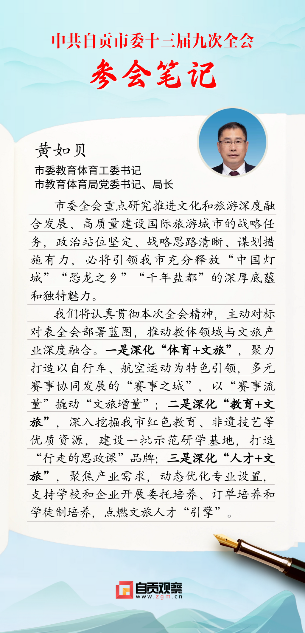 参会笔记 (5).png