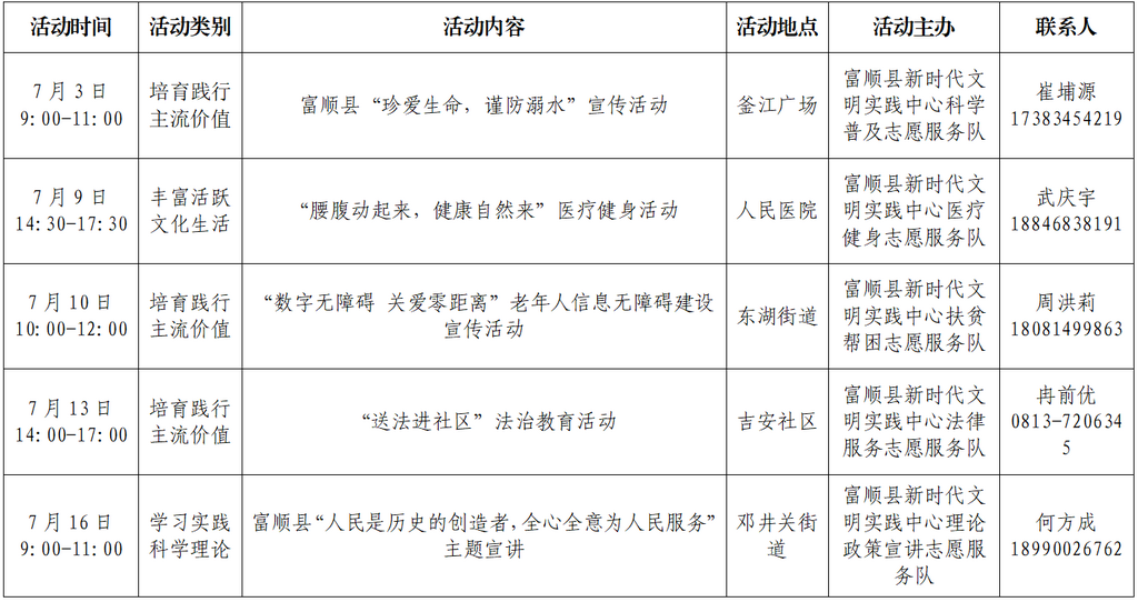 微信图片_20260821113754_496_16.png