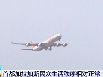 委内瑞拉强烈反对“美国封锁空域”