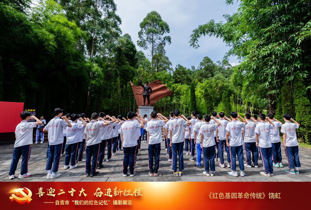 饒虹-《紅色基因革命傳統(tǒng)》六.jpg