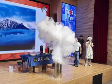 天府书展科普活动走进自贡 炫酷实验引领青少年“科学抵达未来”
