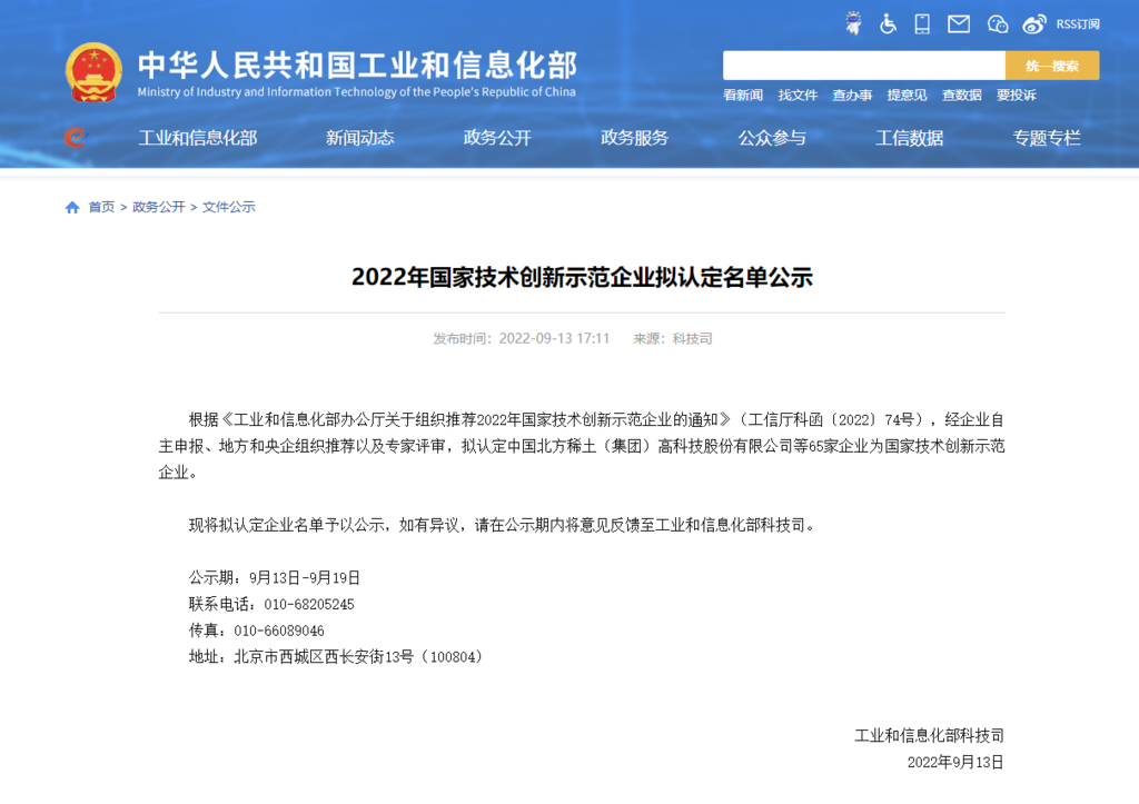 微信圖片_20220915161127.png