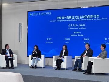 世界遗产与城市发展如何共生?四川有话说